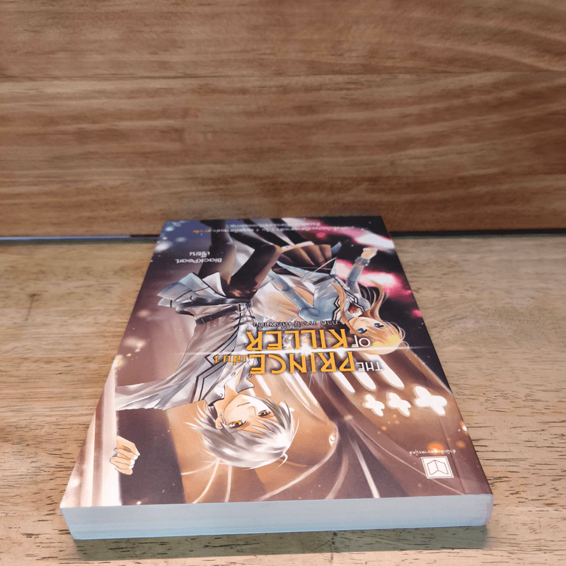 The Prince of Killer เล่ม 1 ภาคภารกิจลักพาตัว - BlackPearl รูปที่ 4