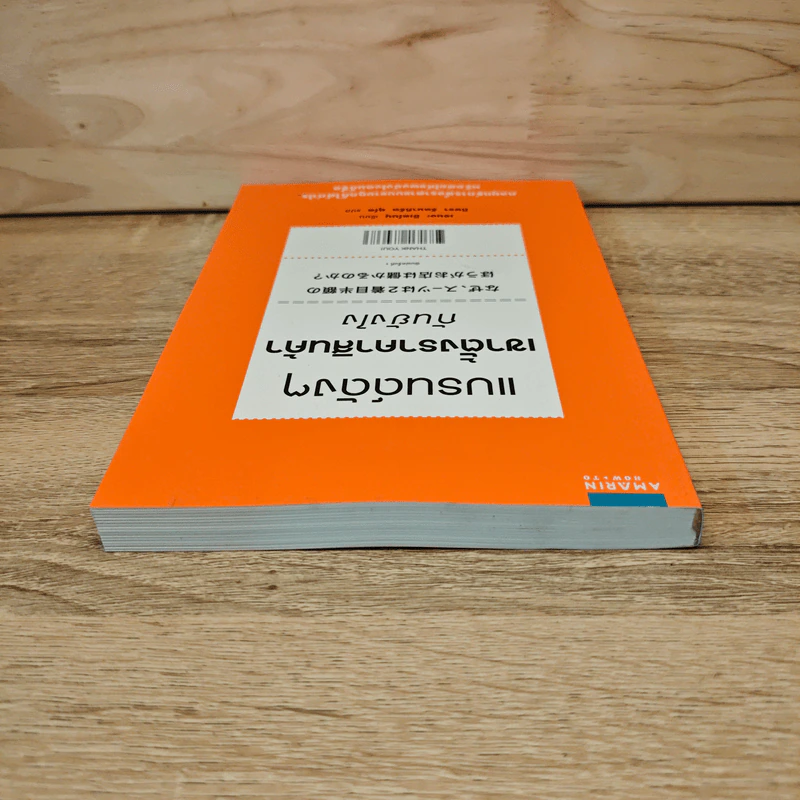แบรนด์ดังๆ เขาตั้งราคาสินค้ากันยังไง - เซนงะ ฮิเดโนบุ (Hidenobu Senga) รูปที่ 4