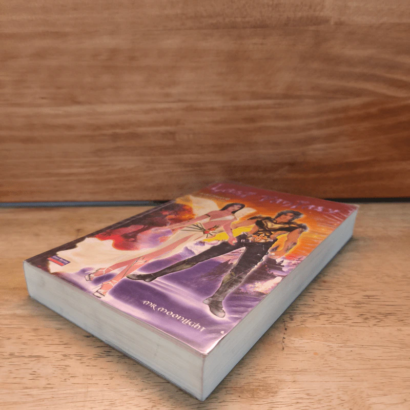 Last Fantasy ภาค มิราเคิล ซิตี้ส์ - แสงจันทร์ รูปที่ 3