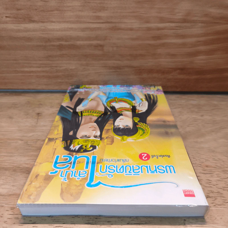 พรหมลิขิตรักลำน้ำไนล์ - กลิ่นแก้วกำยาน รูปที่ 4