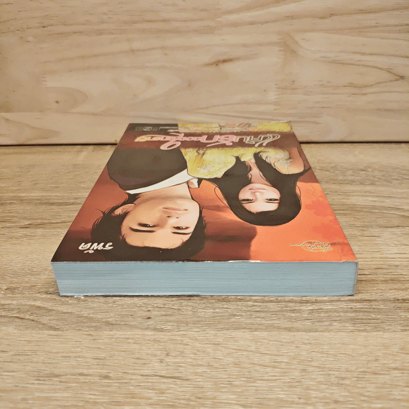 แค้นรักดวงใจทราย - รพัด รูปที่ 4