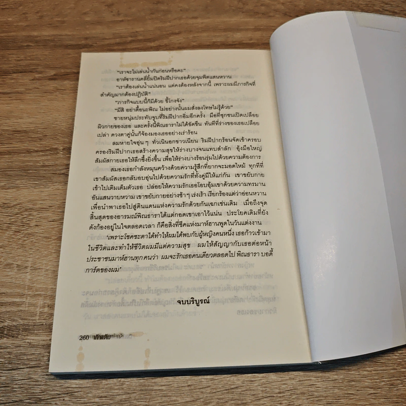องครักษ์แดนทราย - เก้าแต้ม รูปที่ 8