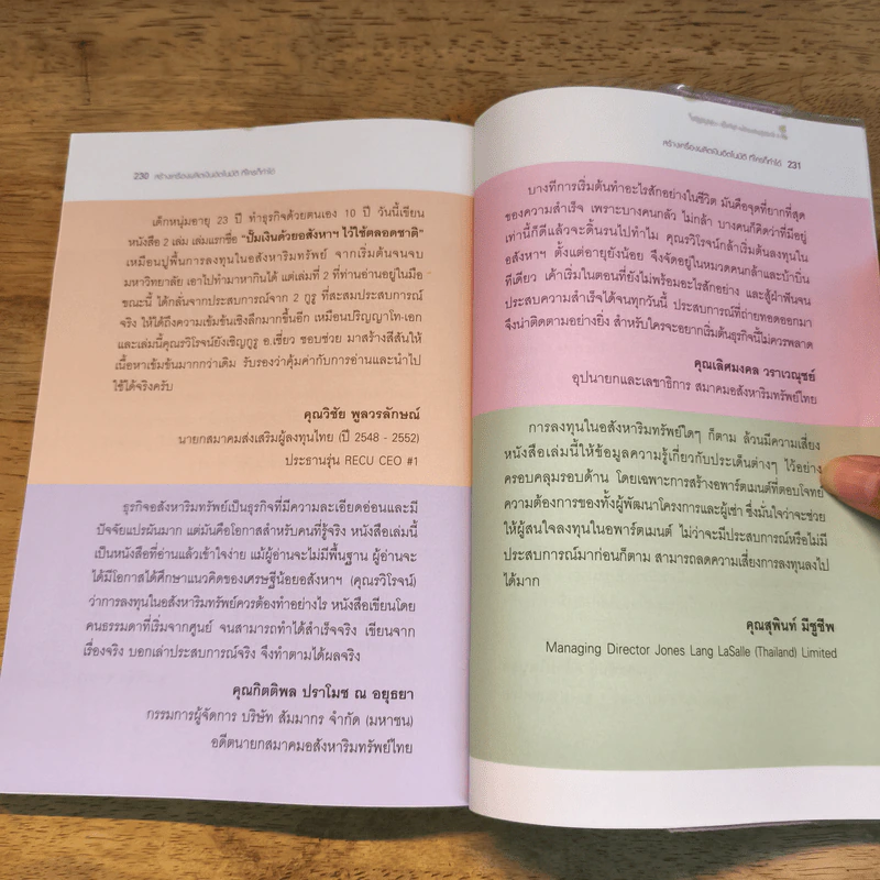 สร้างเครื่องผลิตเงินอัตโนมัติ ที่ใครก็ทำได้ - รวิโรจน์ อัมพลเสถียร รูปที่ 11