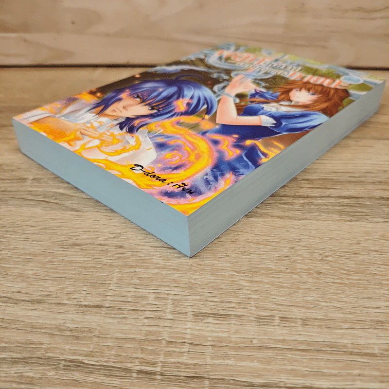 ผลึกสุดท้าย อัญมณีแห่งหายนะ เล่ม 2 - D-Dora รูปที่ 3