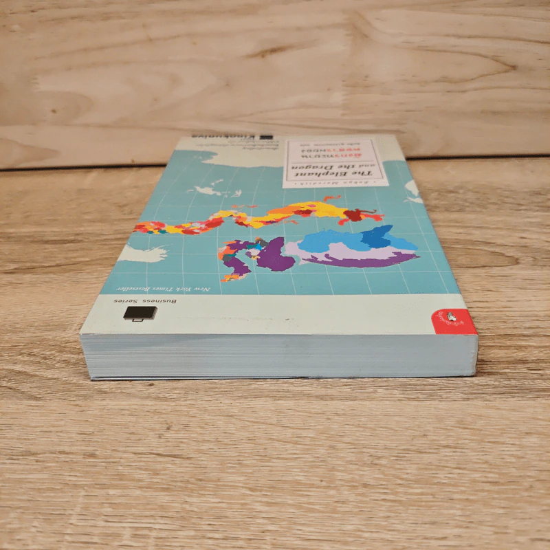 มังกรทะยาน คชสารผยอง The Elephant and the Dragon - Robyn Meredith, สมชัย สุวรรณบรรณ รูปที่ 4