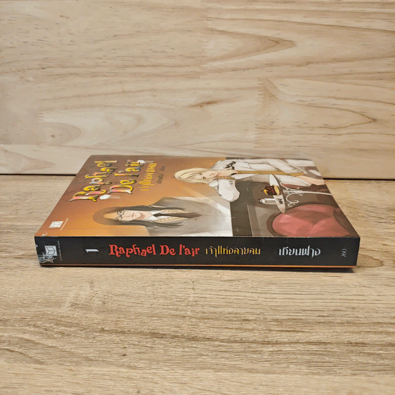 Raphael De l'air เจ้าแห่งสายลม - เทียนฟาง รูปที่ 2