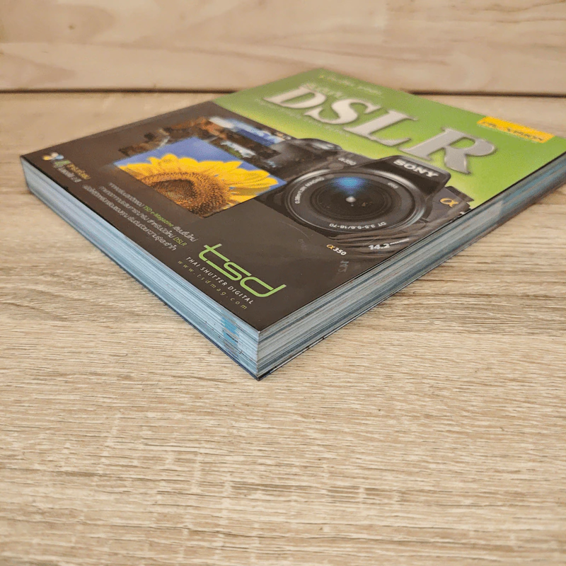เริ่มต้นกับ DSLR - ปิยะฉัตร แกหลง รูปที่ 3