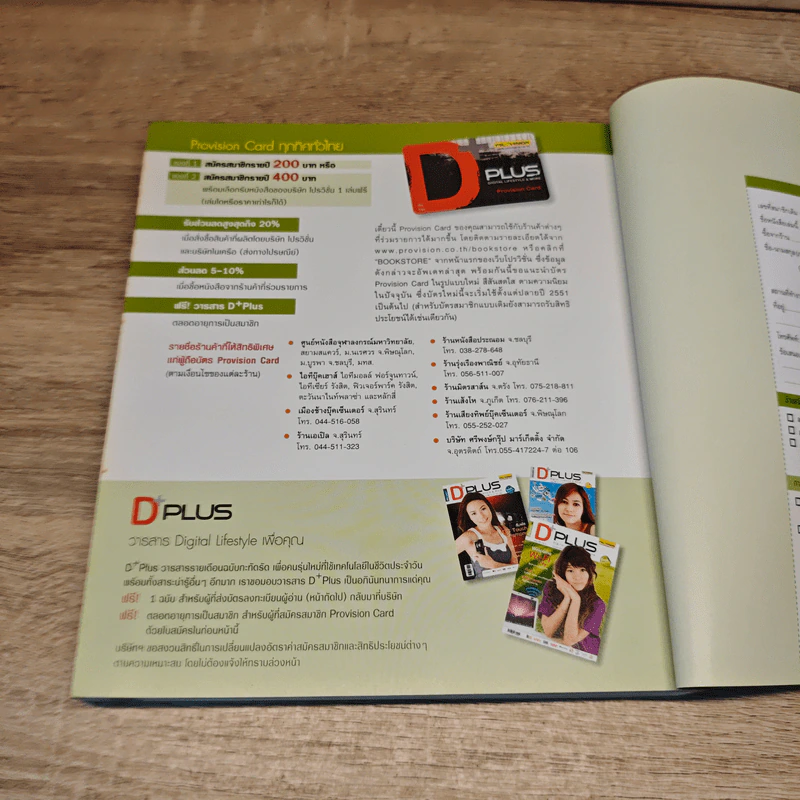 เริ่มต้นกับ DSLR - ปิยะฉัตร แกหลง รูปที่ 8