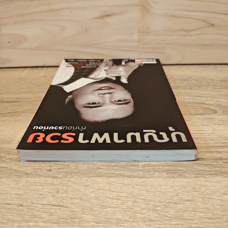 บุญมาพารวย ทำก่อนรวยก่อน - ดร.บุญมา อิ่มวิเศษ รูปที่ 4