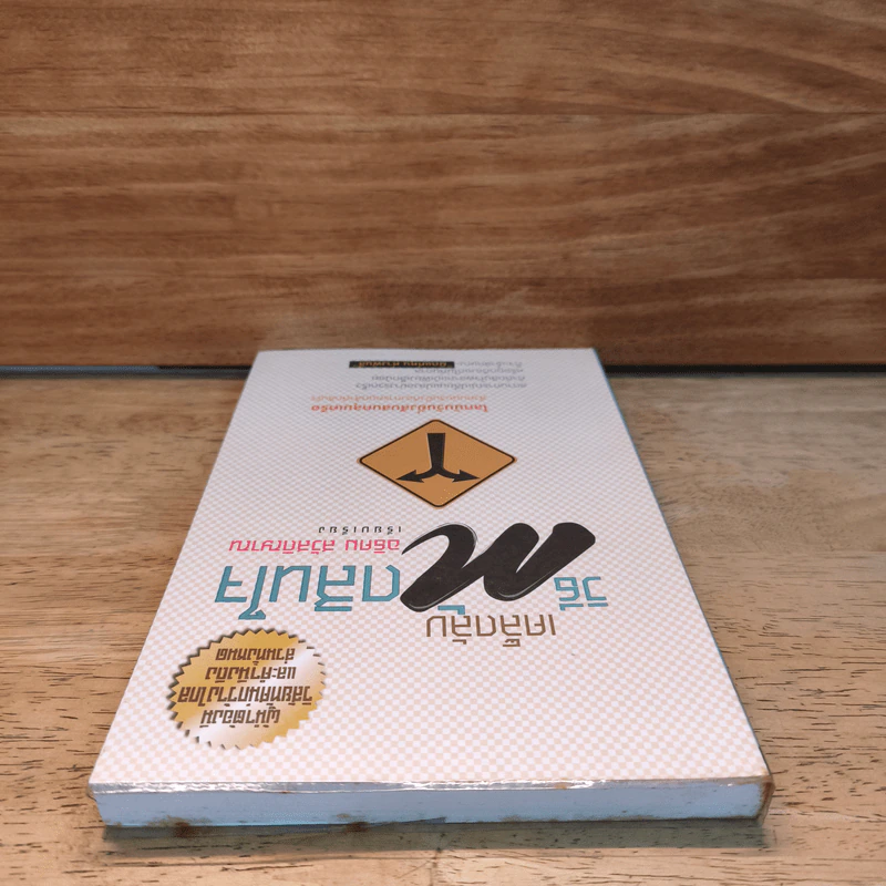 เคล็ดลับวิธีตัดสินใจ - อธิคม สวัสดิญาณ รูปที่ 5
