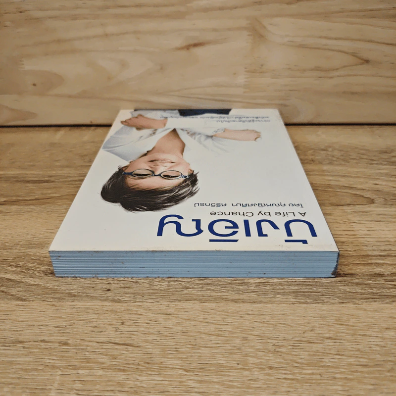 บังเอิญ A Life by Chance - คุณหญิงศศิมา ศรีวิกรม์ รูปที่ 4