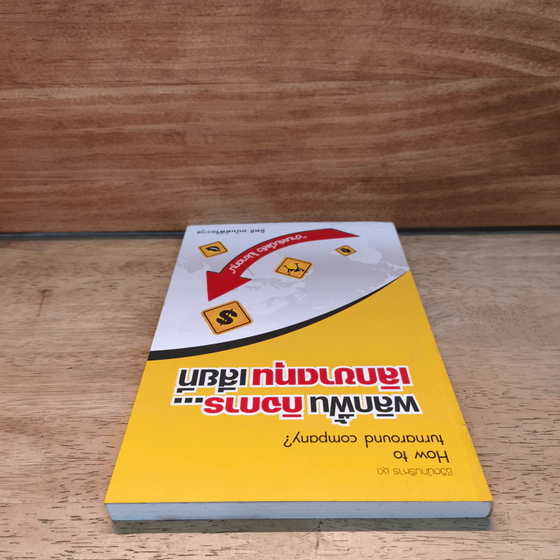 พลิกฟื้นกิจการเลิกขาดทุนเสียที How to turnaround company? - อิทธิ อนันต์พิริยะกุล รูปที่ 4
