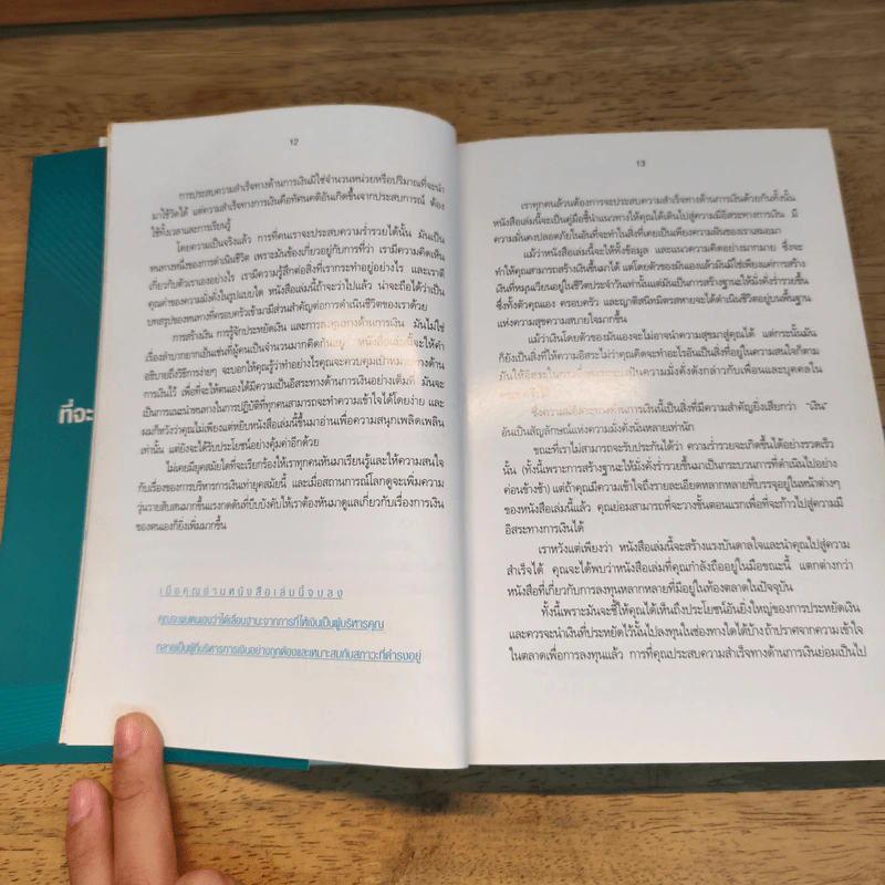 คนรวยใช้เวลาอย่างไร ใช้ความคิดสร้างเงินอย่างไรในแต่ละวัน - สมกมล บรรจง รูปที่ 8