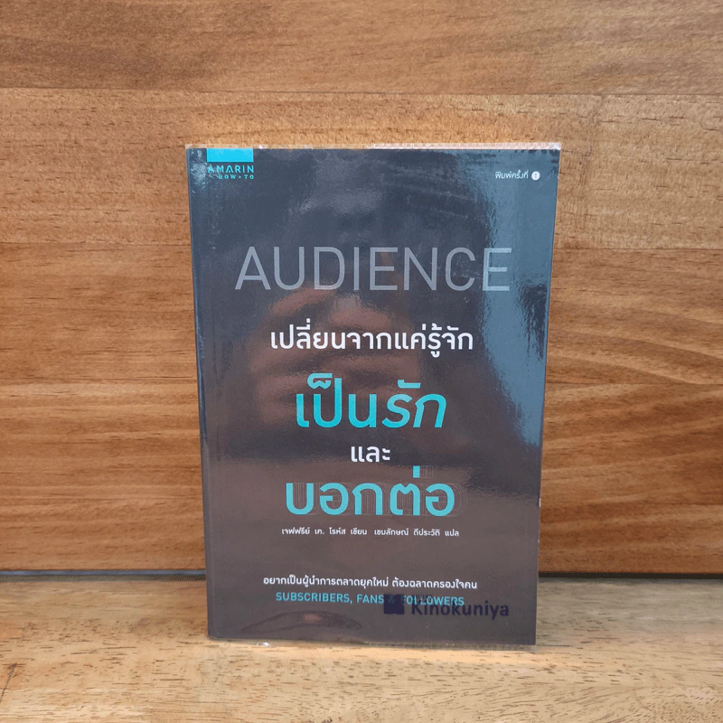 เปลี่ยนจากแค่รู้จัก เป็นรักและบอกต่อ - Jeffry K. Rohrs (เจฟฟรีย์ เค โรห์ส) รูปที่ 1