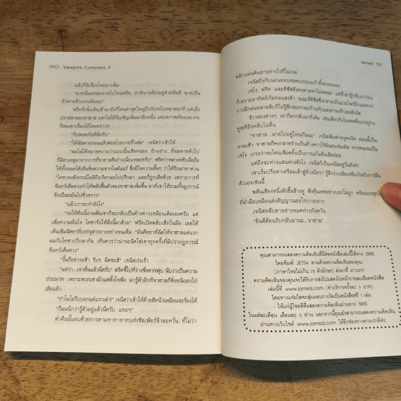 Vampire Company Vol. 3 - ZerzeS รูปที่ 8