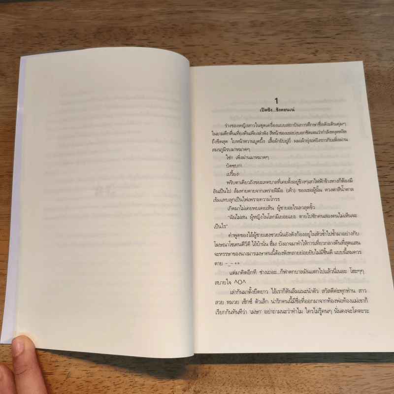 รักดีไหม ก็ร้ายซะขนาดนี้ - คาสโนวี่ รูปที่ 7