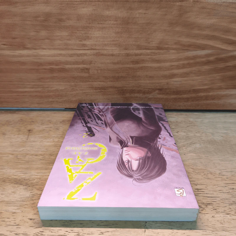 Z.A.C. สถาบันวิปลาส เล่ม 2 - 7XIN รูปที่ 4