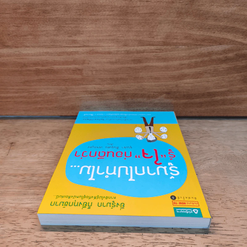 รู้มากไปทำไม รู้ใจก่อนดีกว่า - ขุนเขา สินธุเสน เขจรบุตร รูปที่ 4