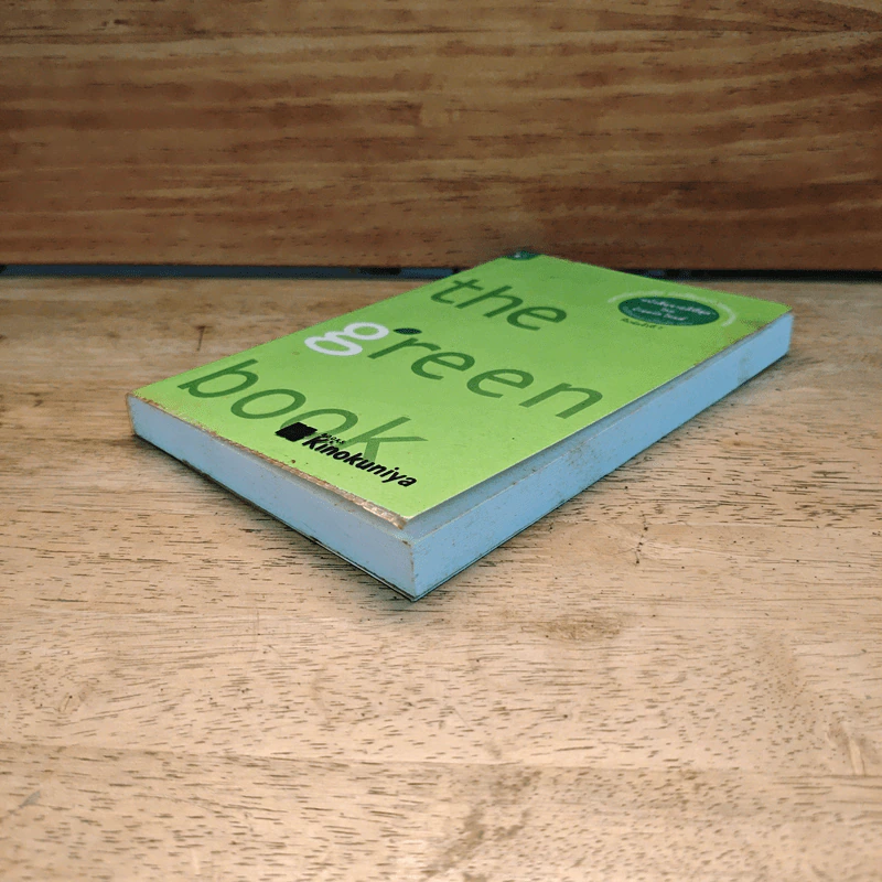 The Green Book - Elizabeth Rogers, โตมร ศุขปรีชา รูปที่ 3