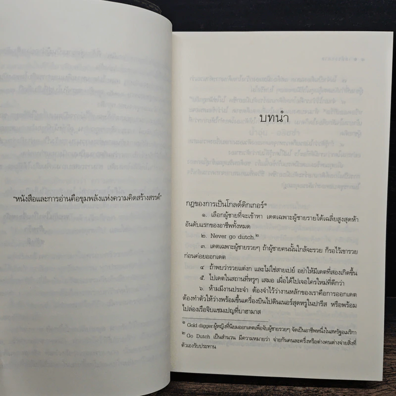 เล่ห์รอยกาล - ชลันตี รูปที่ 7