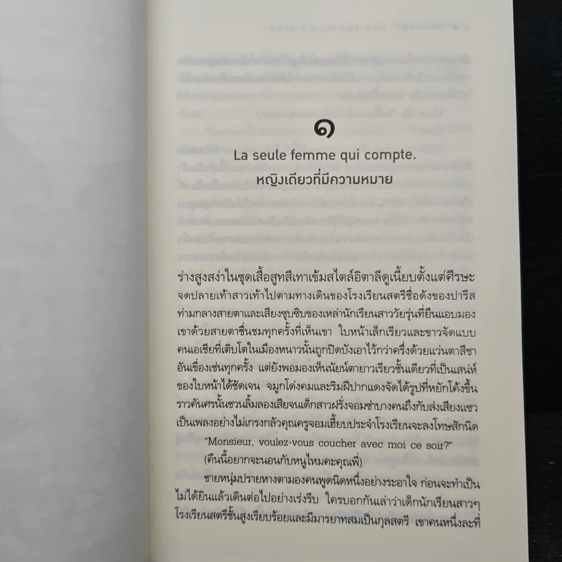 เพียงเธอ - ชญาน์พิมพ์ รูปที่ 7
