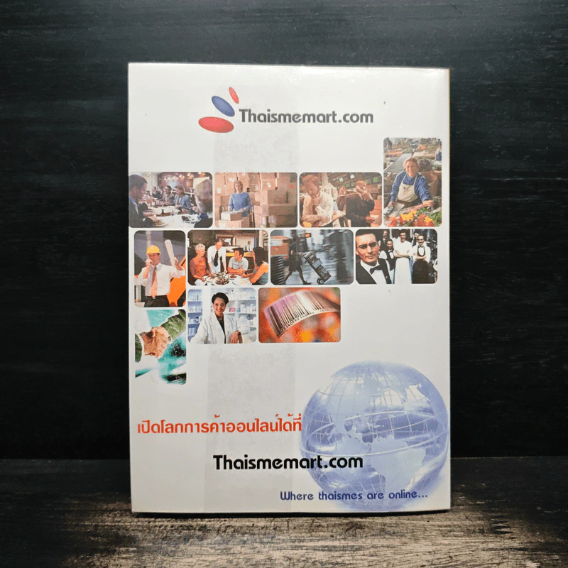 เจ้าของกิจการ Entrepreneur รูปที่ 2