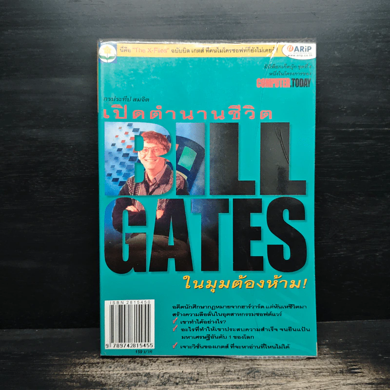 เปิดตำนานชีวิต Bill Gates ในมุมต้องห้าม รูปที่ 1