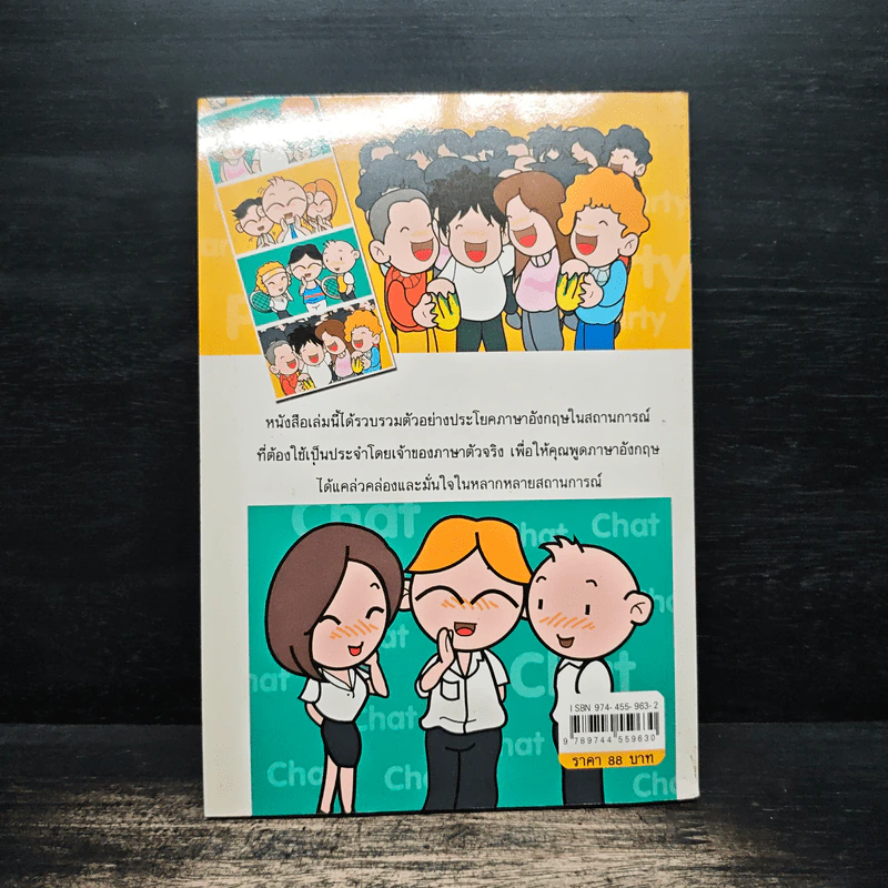 สนทนาภาษาอังกฤษอย่างมั่นใจ ในสถานการณ์ที่ต้องใช้เป็นประจำ - Sofia Write รูปที่ 2