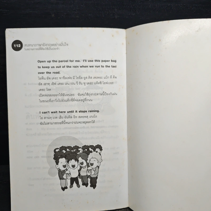 สนทนาภาษาอังกฤษอย่างมั่นใจ ในสถานการณ์ที่ต้องใช้เป็นประจำ - Sofia Write รูปที่ 9