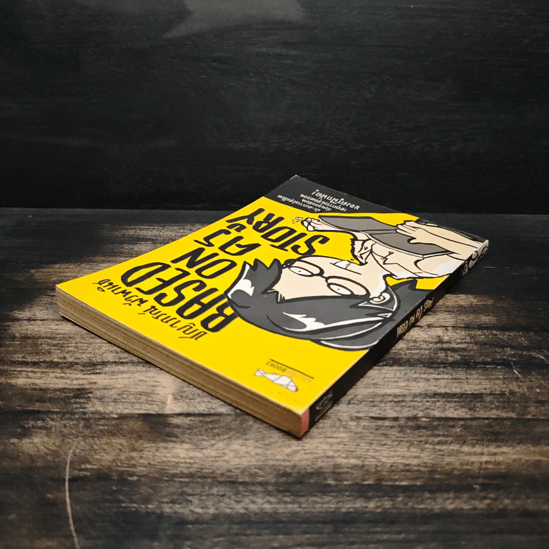 BASED ON ครู STORY - ชญาภรณ์ พัวพานิช รูปที่ 5