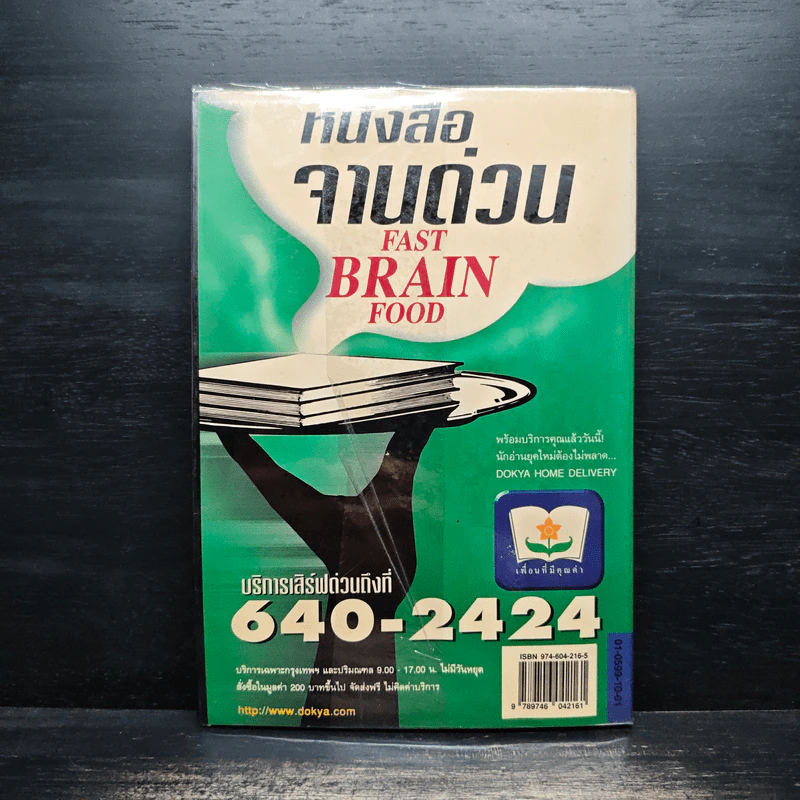 เวลา...ของกู อ่าน..ก่อนหมดเวลาของคุณ รูปที่ 2