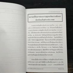 สาระน่ารู้เกี่ยวกับการศึกษาต่างประเทศ รูปที่ 7