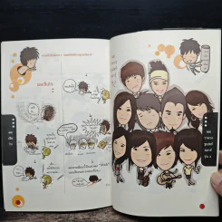 นายบุ้งกระตุกต่อมฮา รูปที่ 9