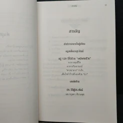 ต้านความชราด้วย"อาหารร่าเริง" - นพ.กฤษดา ศิรามพุช รูปที่ 7