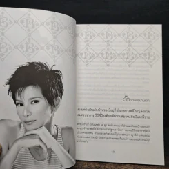 รักครบรส - บี วัลวิภา โยคะกุล รูปที่ 9