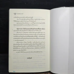 เลิฟอินดาร์บี้ - ศิรัมพร รูปที่ 8