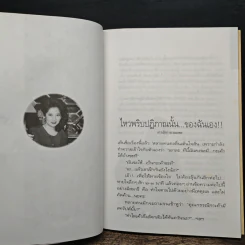 เขียนด้วยปาก - รวมพลคนมีปาก ก้าวสู่ปีที่ 15 ของรายการทีวีวาที 9 รูปที่ 8