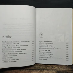 เขียนด้วยปาก - รวมพลคนมีปาก ก้าวสู่ปีที่ 15 ของรายการทีวีวาที 9 รูปที่ 7