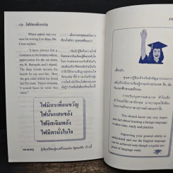 ไฟมิตรเพื่อนขวัญ - Olga Cossi รูปที่ 9