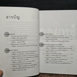 กรณีศึกษากลยุทธ์ธุรกิจ ลำดับที่ 2 รูปที่ 7