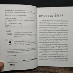กรณีศึกษากลยุทธ์ธุรกิจ ลำดับที่ 2 รูปที่ 6