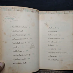 กินเผื่อลูกในท้อง ทุกมือของแม่ก่อร่างสร้างตัวให้ลูก รูปที่ 7