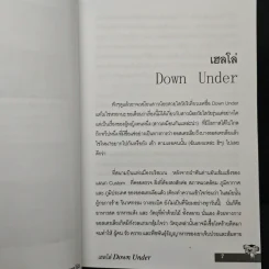 หนังสือ Study in Australia สิบปากว่าไม่เท่าตาเห็น รูปที่ 7