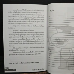 หนังสือ Study in Australia สิบปากว่าไม่เท่าตาเห็น รูปที่ 8