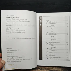 หนังสือ Study in Australia สิบปากว่าไม่เท่าตาเห็น รูปที่ 6