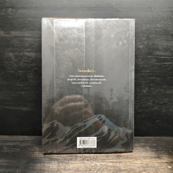 ไม่ยากเห็น...เมืองไทยหายนะ อ่านหนังสือเล่มนี้ รูปที่ 2