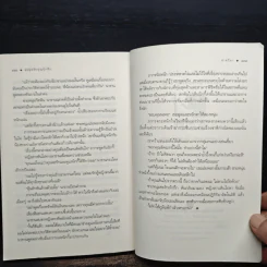 สะดุดรักคุณนักสืบ - ชาครียา รูปที่ 8