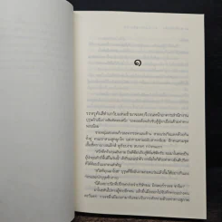ทัชมาฮาล...ตราบคงคาคู่หิมาลัย - ลัลล์ลลิล รูปที่ 7