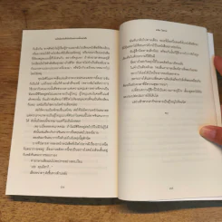 จะเป็นใครกันที่หยิบฉันออกจากชั้นหนังสือ - ซาโกะ ไอซาวะ รูปที่ 9