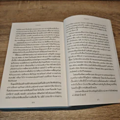 AMAZON ร้านออนไลน์ ยอดขายหมื่นล้าน - Brad Stone รูปที่ 9